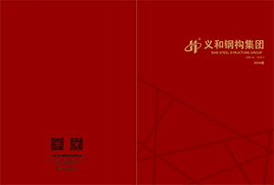 Qingdao Eihe Steel Structure Group Co., Ltd. 2024 m